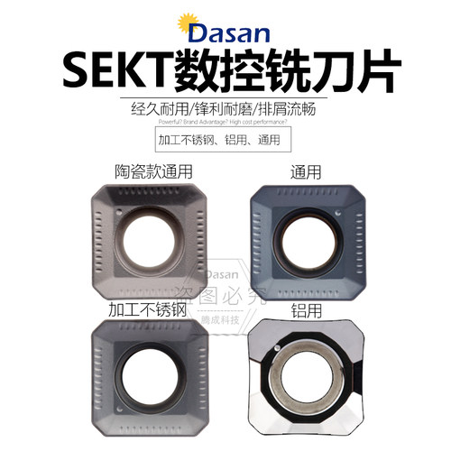 45度四方铣刀片SEKT1204AFTN-AFTN SEMT13T3不锈钢面铣刀粒刀盘