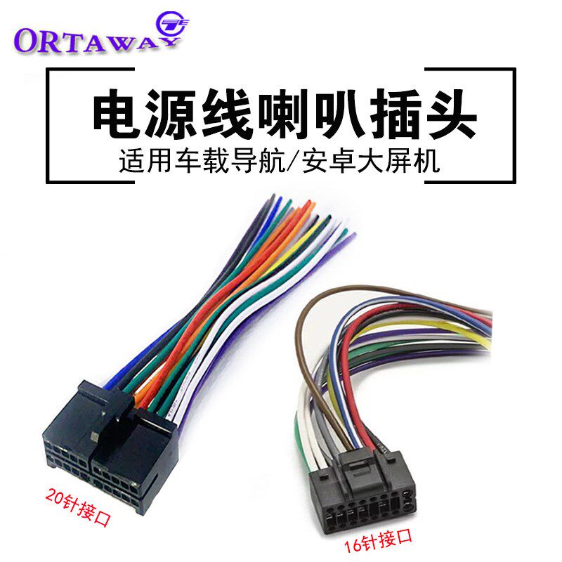 汽车CD/DVD国产通用安卓大屏主机导航连接线插电源喇叭音频转接头