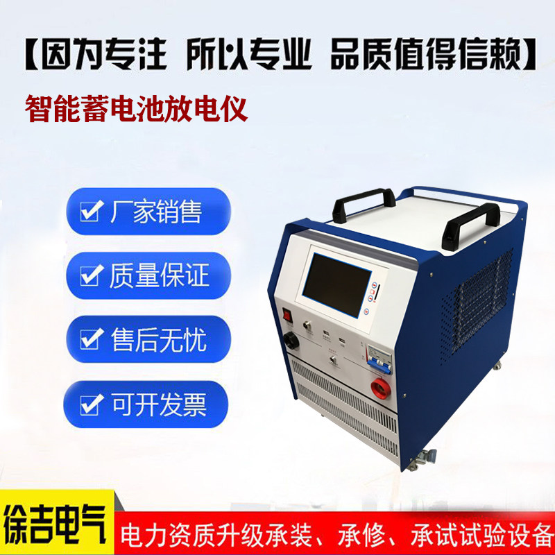 24V30A50A蓄电池智能活化仪 蓄电池充放电一体机