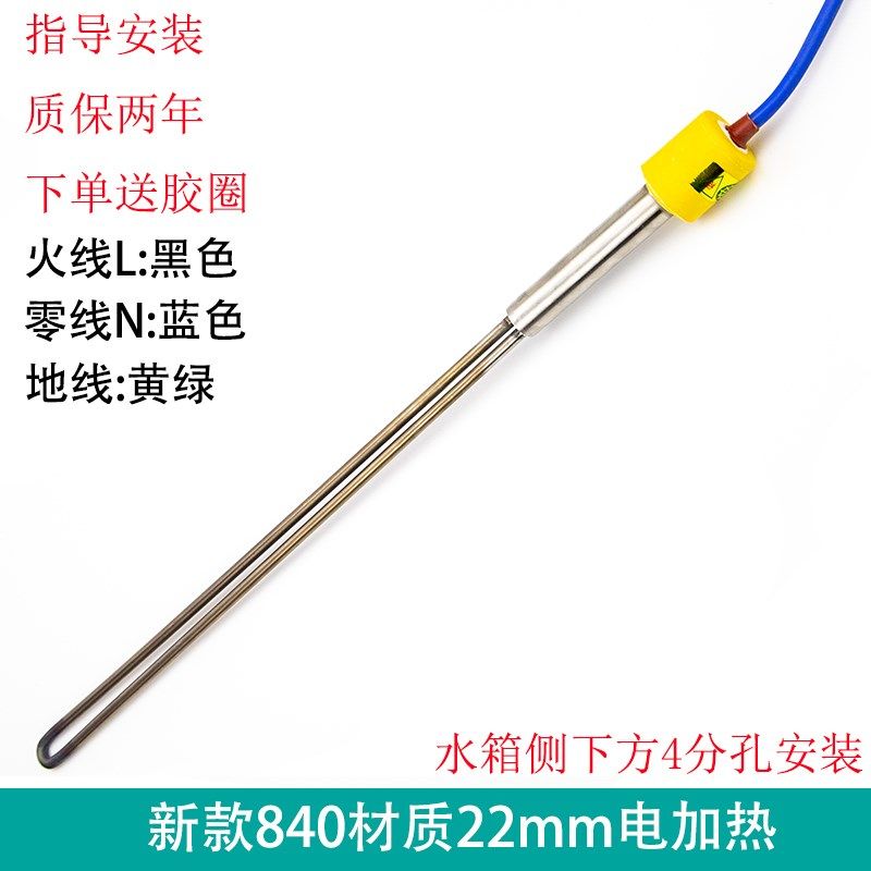 太阳能加热管 太阳能热水器电加热棒 4分22直插1500W带温控防干烧,纺织面料/辅料/配套,服装加工设备,淘宝优惠券,粉丝福利购,淘宝优惠卷