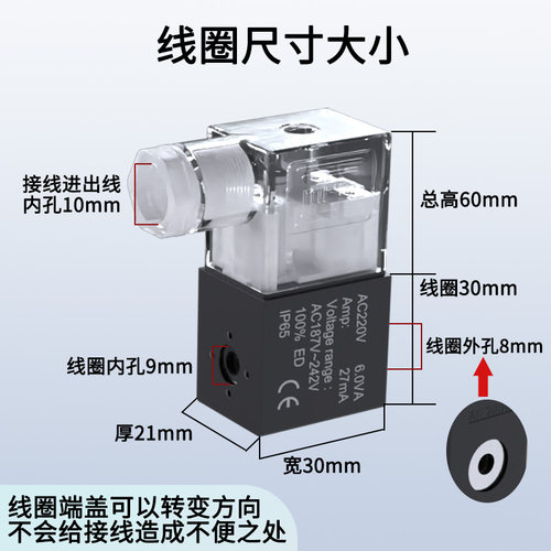 24V电磁阀线圈气动控制阀AC220V/2V025-08/DC24V 12V带灯阀头