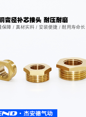 4分接头外丝接头变径异径内接外牙铜对丝1分2分3分二四分等径对丝