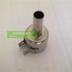 852D 拆焊台风咀 850 10mm 8205 热风枪喷嘴 圆形风嘴3