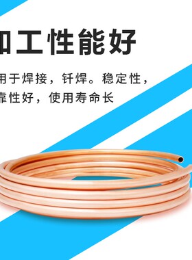紫铜盘管 2/3/4/5/6/8/10/12/14/16mm 紫铜管 空调铜管 软态铜管