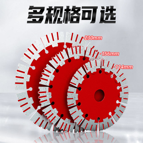 角磨机开槽切割片133/156/168/195云石机钢筋混凝金刚石锯片