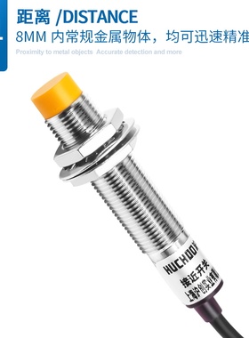 长远距离接近开关LJ12A3-8-Z/BX三线24V常开直流NPN/PNP二线220V