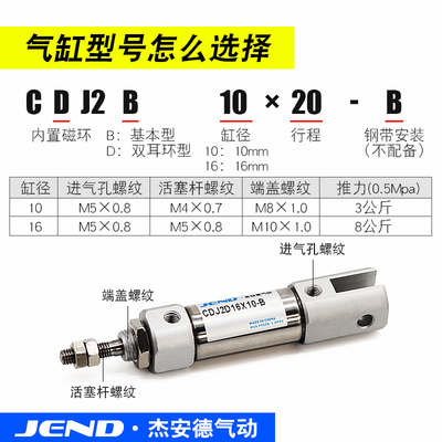 微型不锈钢迷你小型CDJ2B笔型气缸CDJ2D16 10X15*20X25X30X50-B
