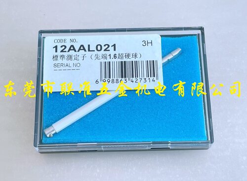 日本三丰真圆度仪专用测针12AAL021