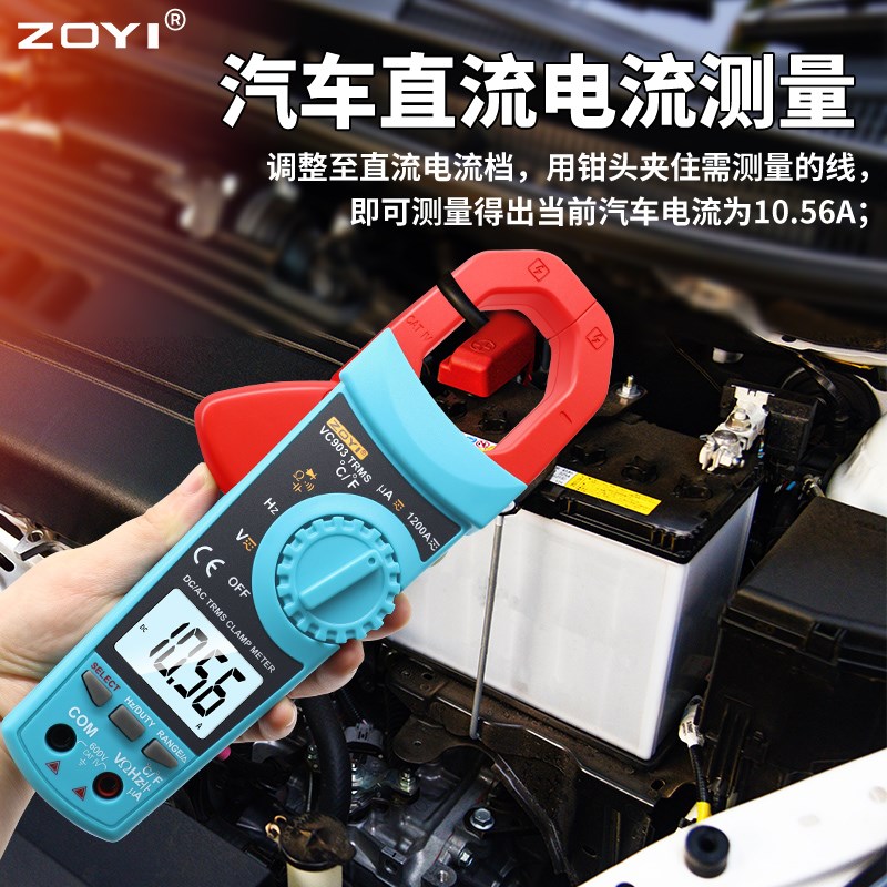 众仪数字钳形表VC902 VC903交直流1200A电流电压电容电阻自动量程