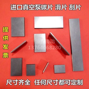 KVT2.100 032滑片DVT 3.100叶片 风泵WN124 进口贝克真空泵碳片