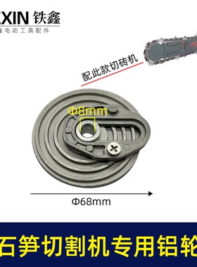泡沫砖切割机电动轻质砖单手锯导板铝轮切砖机切墙机配件大全