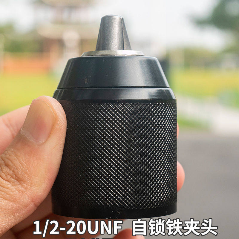 1/2-20UNF手紧自锁夹头 全金属1.5-13mm手电钻锂电转螺纹夹头配件