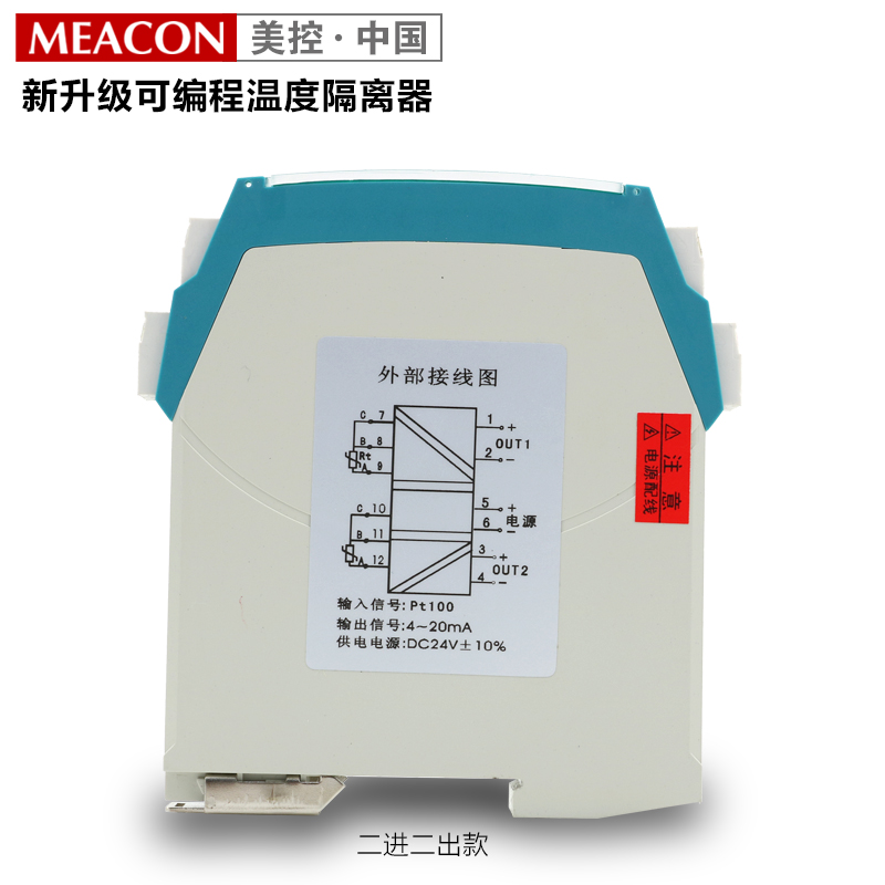 热电阻输入温度隔离器 热电偶温度信号变送器模块导轨4-20mA0-5V