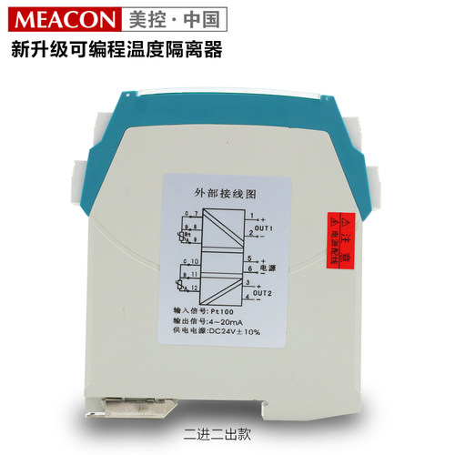 热电阻输入温度隔离器 热电偶温度信号变送器模块导轨4-20mA0-5V