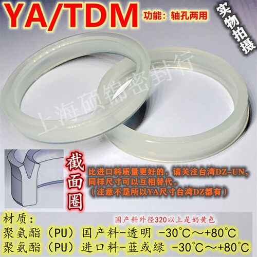 进口料 国产料 YA 212*200*14 轴孔通用油封 聚氨酯 密封圈