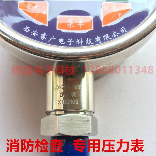 正品消防检测仪器设备数字压力表0.2 0.4级20MPA自动清零五位显示
