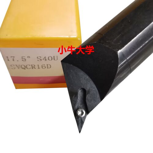 琛/数控刀杆/内孔/镗孔琛/S40U-SVQCR16D/40方/柄
