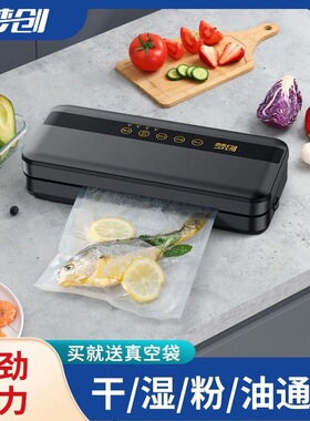 真空封口机食品包装机保鲜机厨房抽真空小型真空机封口机家用商用
