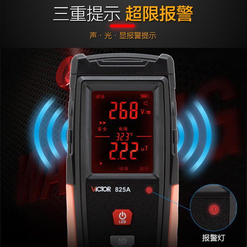 胜利电磁辐射检测仪测电场磁场波测试仪放射性计量测量仪器VC825A