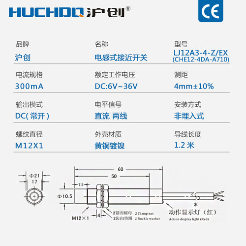 电感式接近开关LJ12A3-4-Z/EX CHE12-4DA-A710直流两线6-36V常开