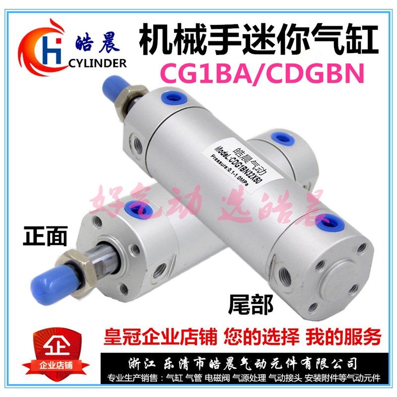 CG1BA机械手气缸CDG1BN32-25-50-80-100-120-150-200-300-450-750