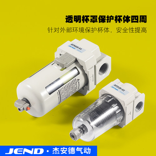 SMC型空气高精密油水分离过滤器AF/AFD/AFM20/30/40-M5/02/03/04
