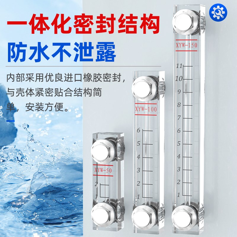 水箱液位计有机玻璃管液位水位显示器YWZ-76/80/100/125/127T标尺图片