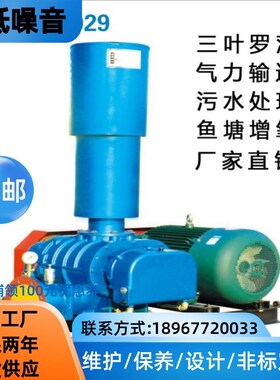 三叶罗茨鼓风机90kw鱼塘增氧5.5kw高压220v直销真空泵SWR45kw现货