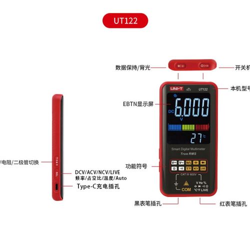 优利德UT121A UT121B UT122卡片式全自动智能防烧数字维修万用表