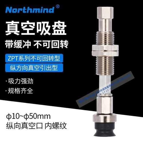 ZPT10UNK10-B5-A10 不可回转带缓冲真空吸盘 ZPT50UNK50-B01-A14