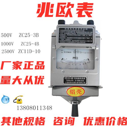 南京金川摇表兆欧表ZC25-3B 绝缘2电阻4测试500V仪2500V表ZC11D-1