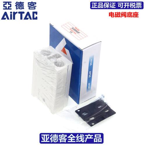 亚德客AIRTAC汇流板底座3V200M-11F/12F/13F/14F/15F/16F/17F/18F