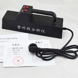 紫外分析仪紫外线灯365 204B手提式 254nm两用检测仪 齐威WFH