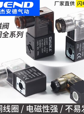 4V210-08电磁阀4V210紫铜线圈AC110V AC220V DC24V AC36V DC12V