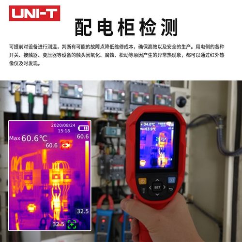 优利德UTi260A红外热成像仪地暖查漏仪工业电力管道维修热像仪