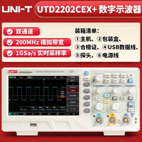 优利德数字示波器UTD2102CEX+双通道示波器UTD2202CEX+ UTD2072CL
