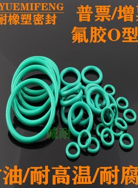 氟胶O型圈4mm线经/外径290/305/315/325/330/350/365/375/385/400