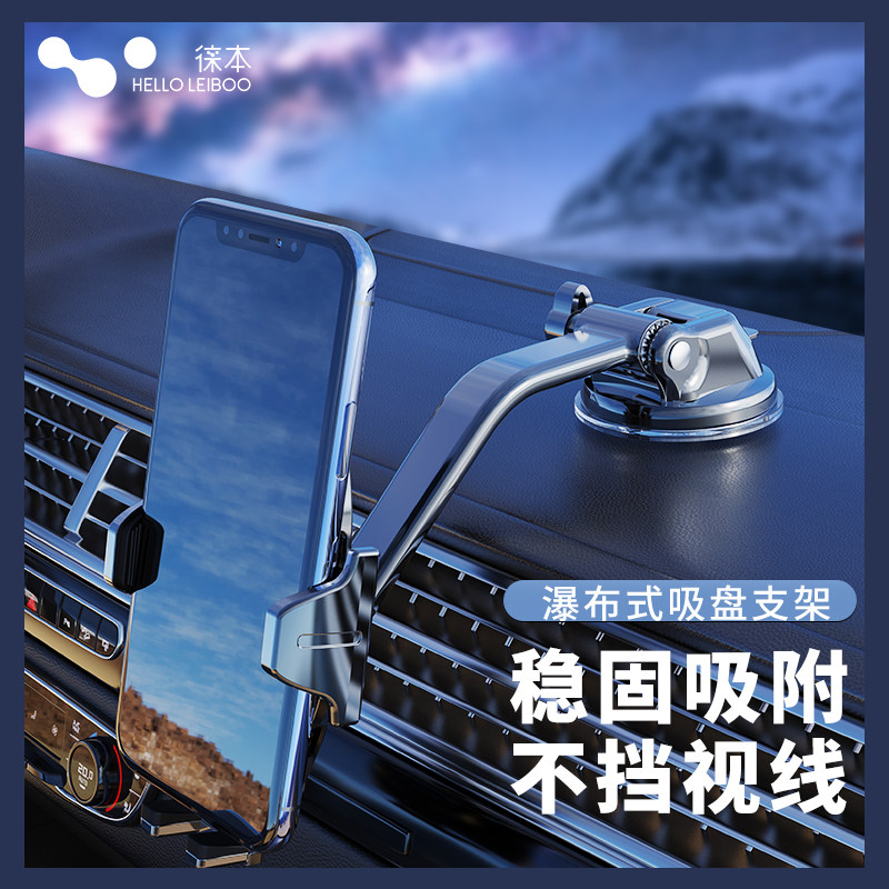 车载手机支架2021新款吸盘式仪表台固定支撑支驾汽车用品导航专用