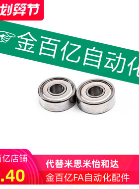 深沟滚珠轴承B6704ZZ/B6804/B6904/B6004/B6204ZZ/B6304ZZ