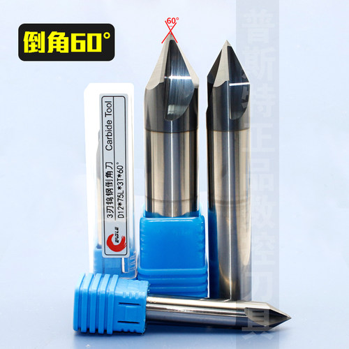三刃钨钢倒角刀D4/8/10/16/20*50/60/75L/100L*3T*60 HRC50