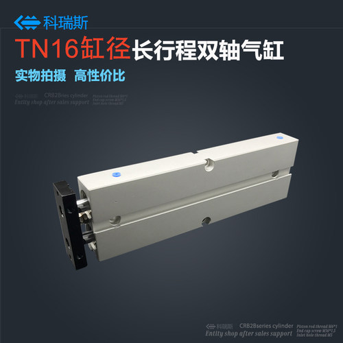 双杆双轴气缸TDA/TN16*125/150/175/200/250/300/350/400/500
