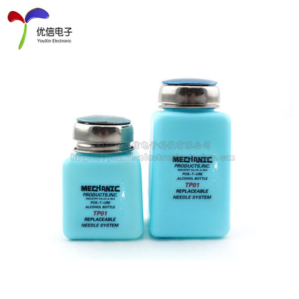 【优信电子】维修佬TP01普通防喷铜芯酒精瓶4安士/6安士