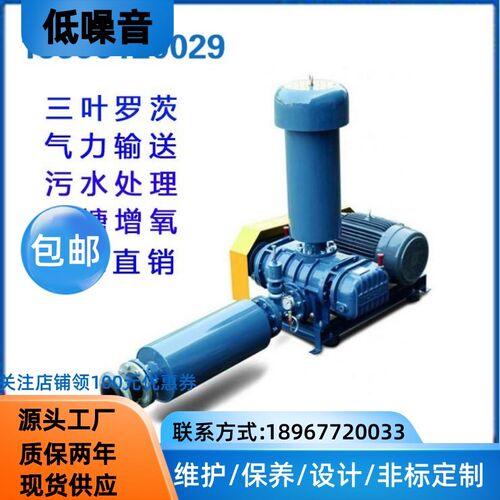 厂家供应污水处理曝气风机 鱼塘水产养殖增氧机 三叶罗茨风机