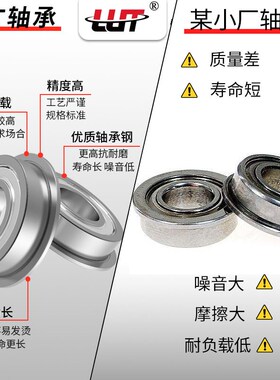 法兰轴承F MF687 697 607 627 688 698 608 628 689 699 609 629