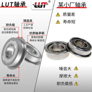 608 MF687 688 法兰轴承F 628 609 607 699 697 629 627 689 698