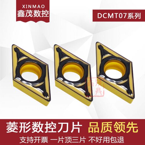 菱形内孔镗孔数控刀片DCMT070202-PL 070204-PL SC4025钢件加工用