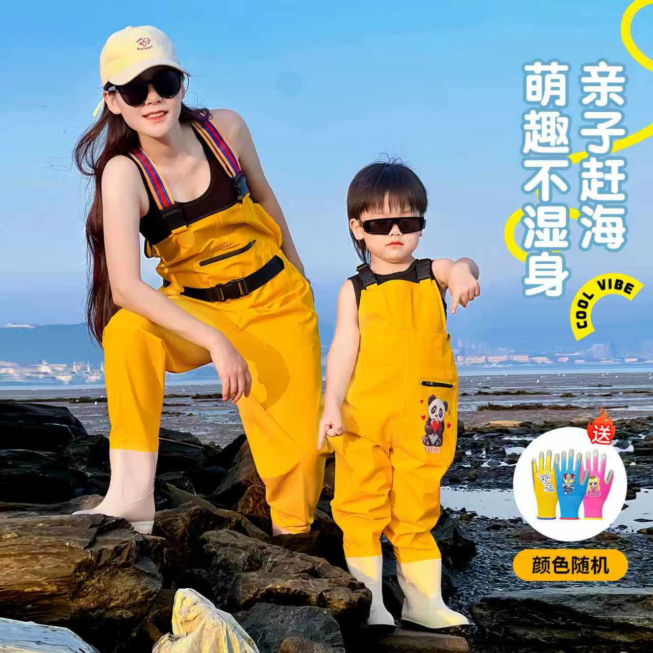 儿童雨衣雨鞋套装下水裤连体赶海装备涉水裤幼儿园沙滩女款玩水服