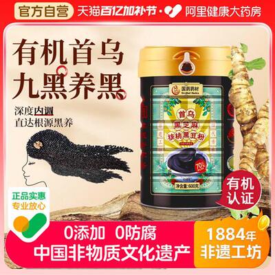 黑芝麻粉糊核桃黑豆桑葚五黑粉现磨首乌非遗营养生早代餐粉发600g