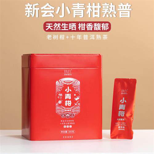 买 2送1军武白板小青柑普洱茶熟茶十年陈古树茶生晒新会陈皮普洱
