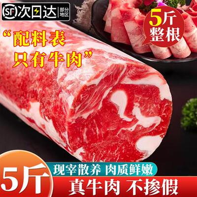 牛肉卷内蒙古整根新鲜整条上脑牛肉卷肥牛卷涮牛肉整块切火锅食材